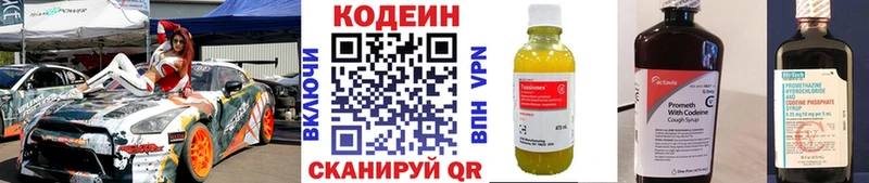 площадка наркотические препараты  Монино  Кодеин напиток Lean (лин)  где найти   ссылка на мегу как зайти 