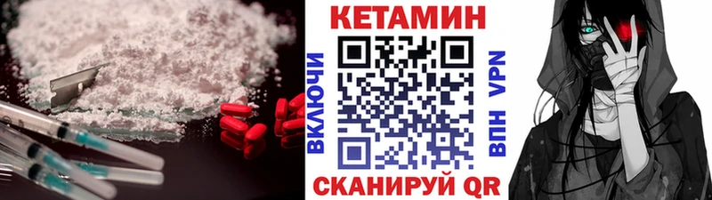закладка Монино Кетамин ketamine